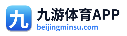 九游体育APP